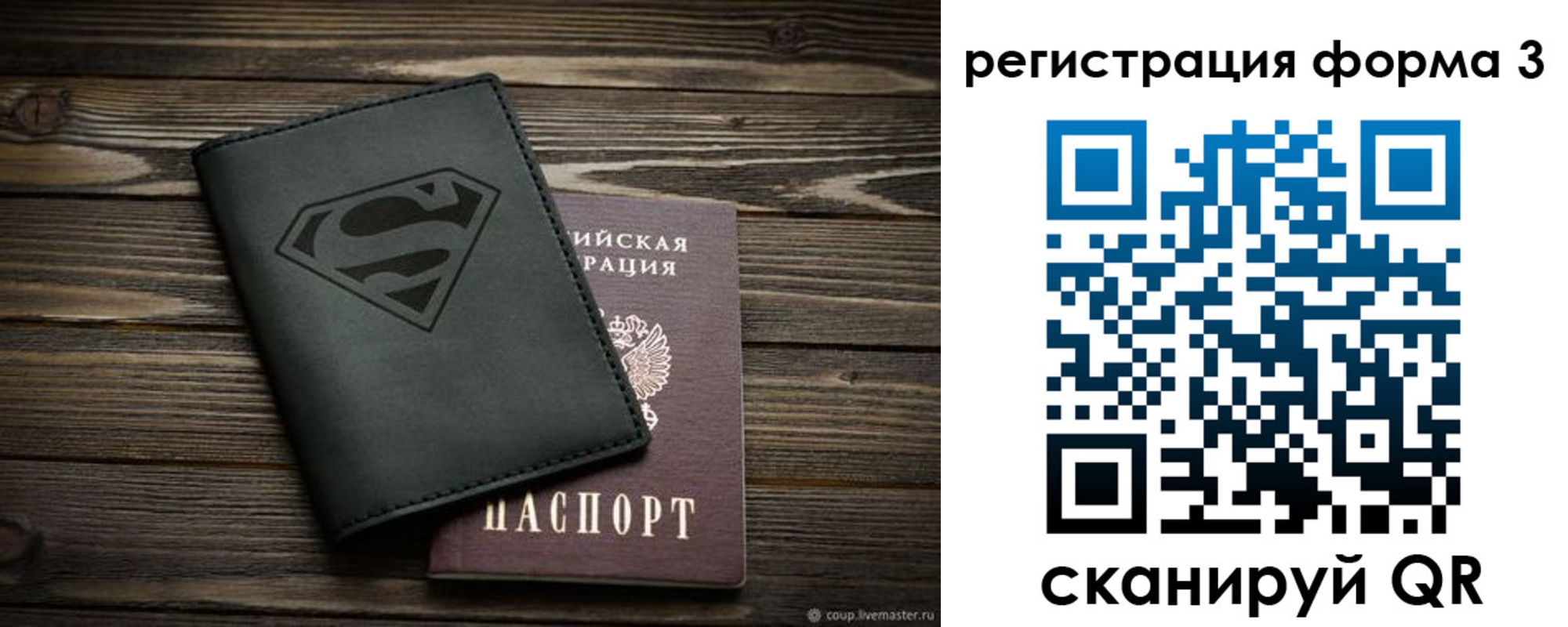 прописка в Богдановиче
