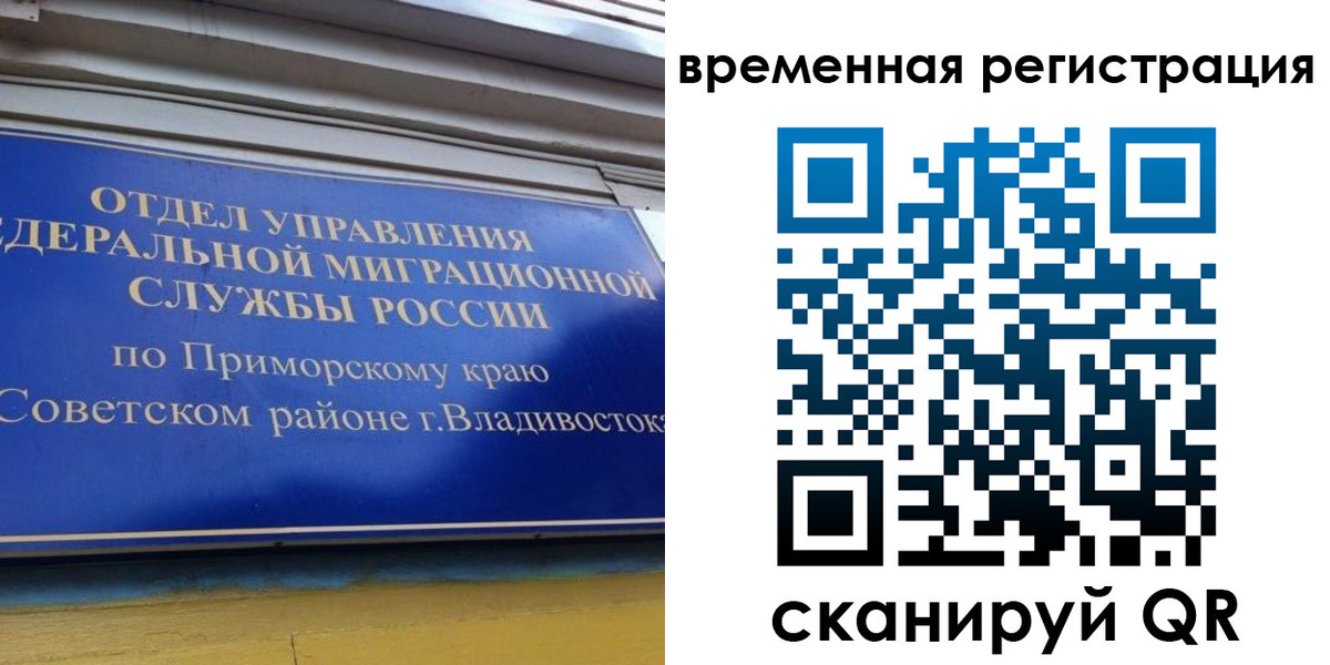 временная регистрация надежно в Богдановиче