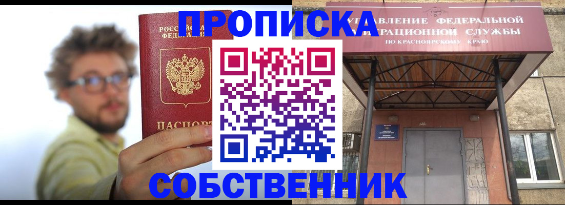 прописка для школы в Богдановиче