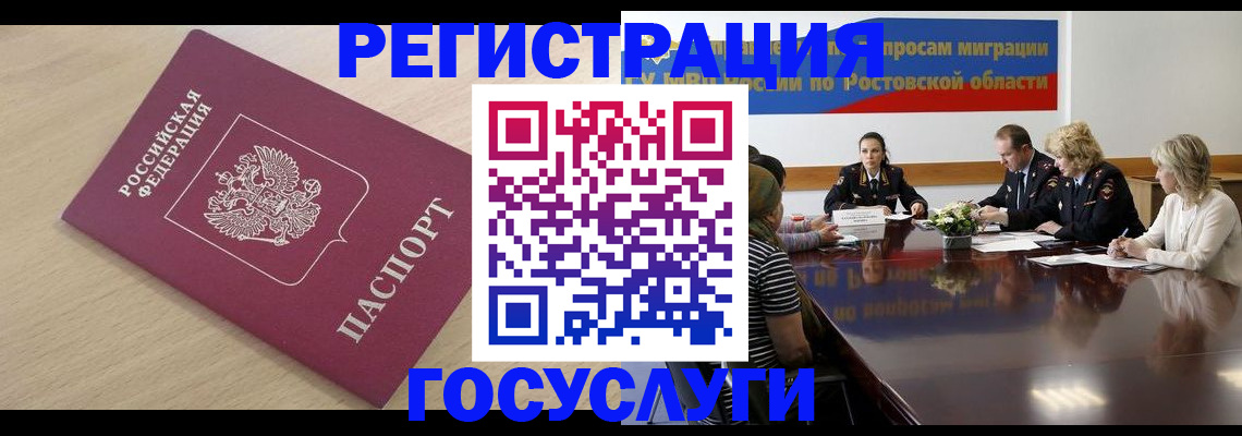 купить прописку в Богдановиче