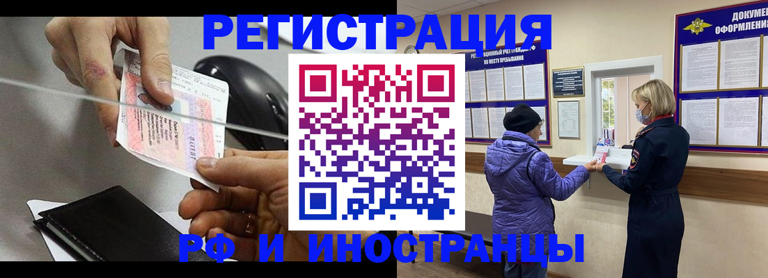 прописка гарантия в Богдановиче