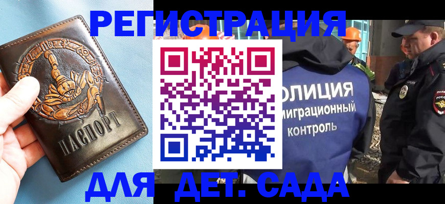 прописка в квартире в Богдановиче