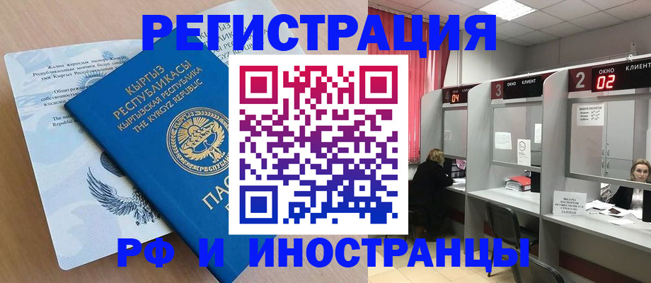 прописка иностранных граждан в Богдановиче