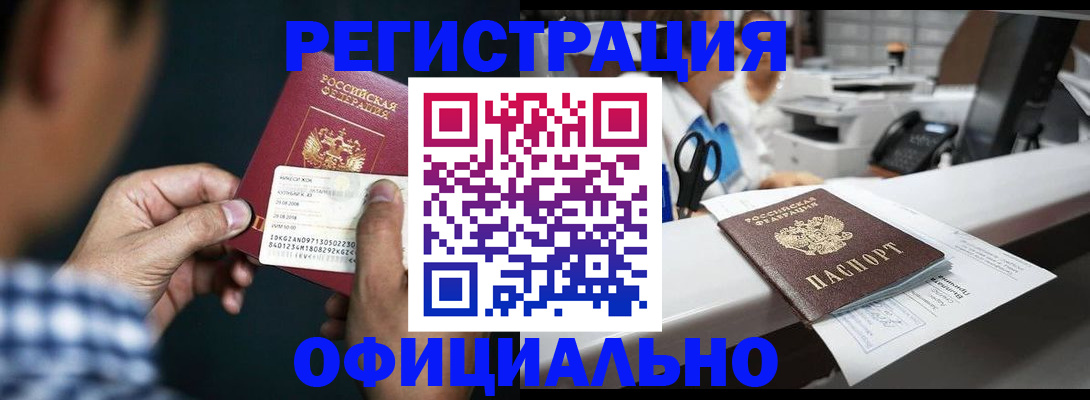 прописка гарантия в Богдановиче