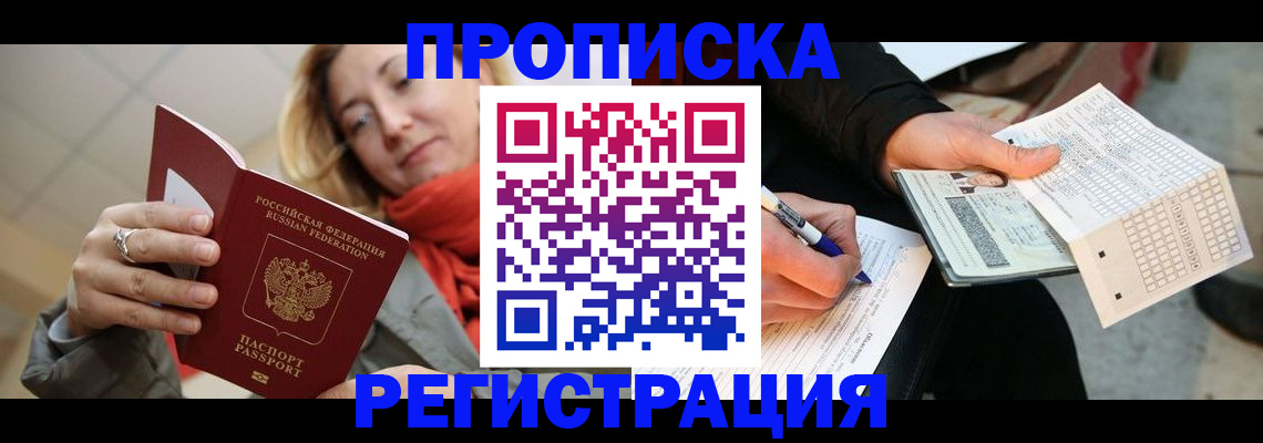 прописка паспорт в Богдановиче