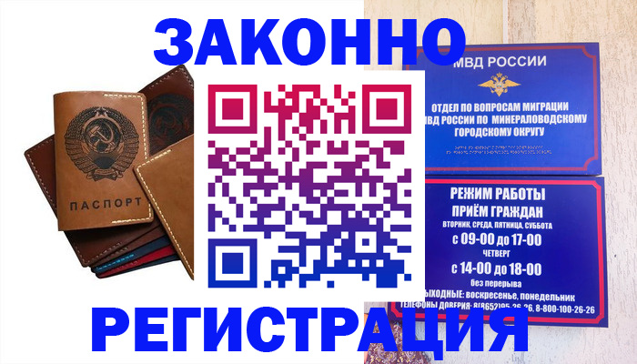 прописка для работы в Богдановиче