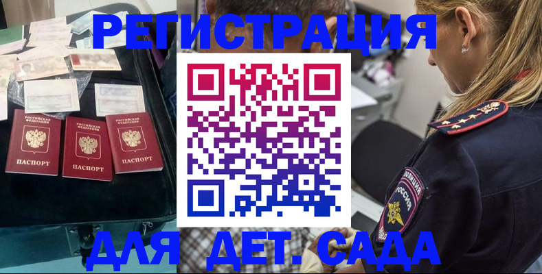 регистрация для дет. сада в Богдановиче