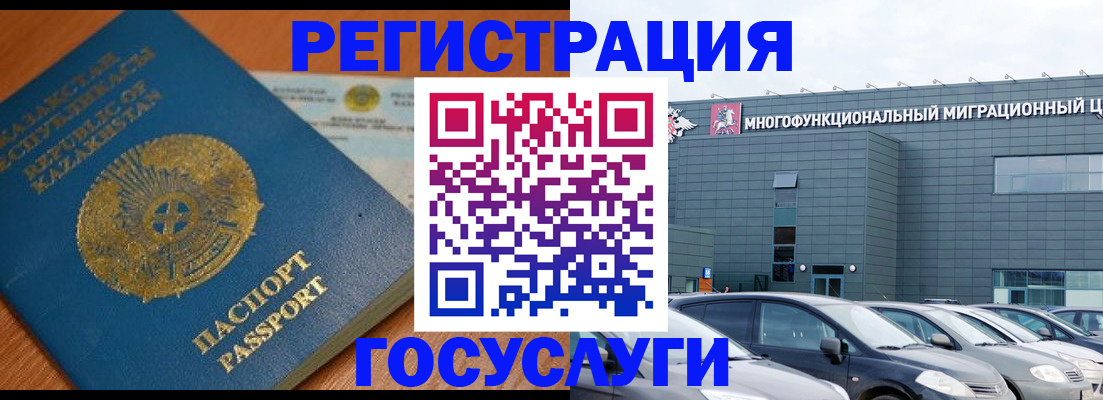 временная регистрация в Богдановиче