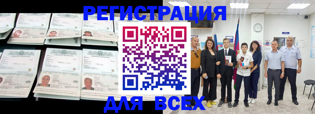 временная регистрация законно в Богдановиче