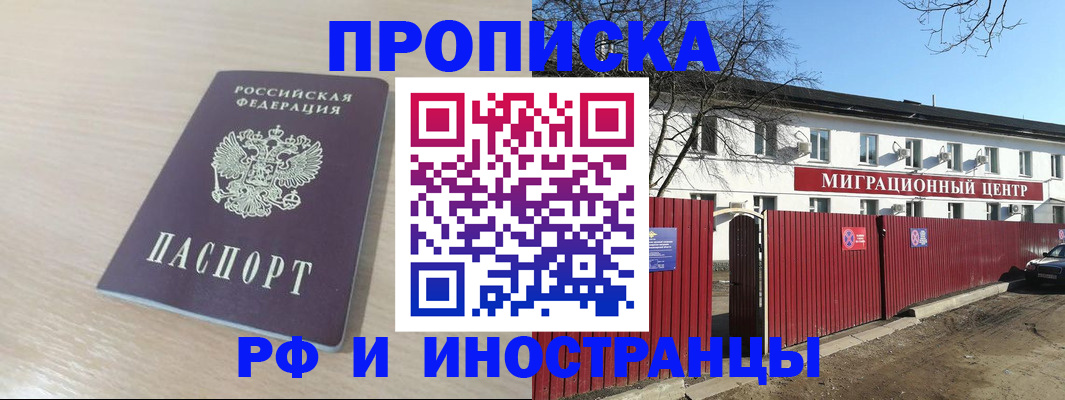 временная регистрация гарантия в Богдановиче