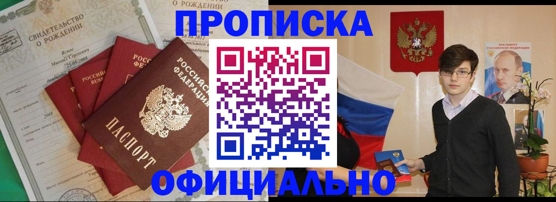 прописка паспорт в Богдановиче