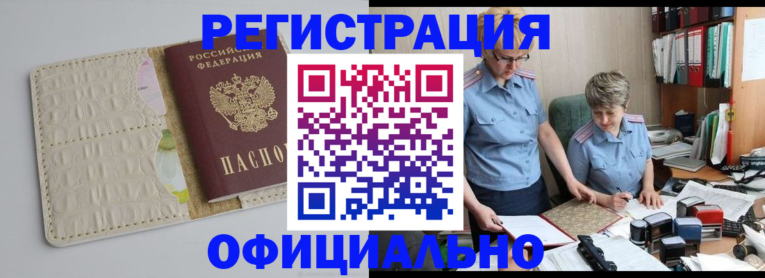 временная регистрация недорого в Богдановиче